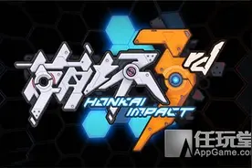 《崩坏3rd》攻略：角色克制关系攻略图片