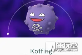 《精灵宝可梦GO》瓦斯弹捕捉地点分享 瓦斯弹能力分析图片