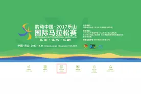 乐山马拉松(42)图片