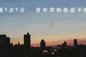“如果不娶我，就别聊骚了”图片