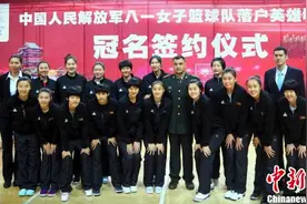 八一女篮落户“英雄城”南昌 刘玉栋携全体队员亮相图片