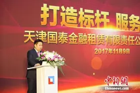 国泰金租落户于家堡 华泰汽车发力金融租赁业图片