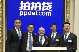 中国首家网贷平台拍拍贷纽交所挂牌 融资2.7亿美元图片