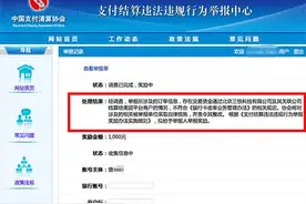 美团支付再违规  央行支付清算协会责令其整改图片