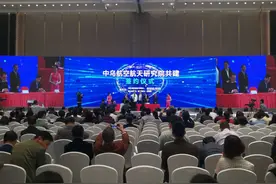 中法航空大学后，为何中乌航空航天研究院也落户萧山？图片