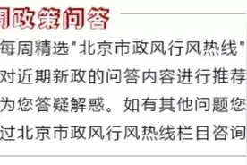 一周政策问答：农村宅基地能否办理营业执照？图片