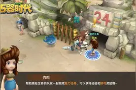 石器时代IP强势回归，掀起经典怀念热潮图片