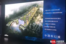成都打造千亩中国科幻城 初步选址成都天府国际空港新城图片