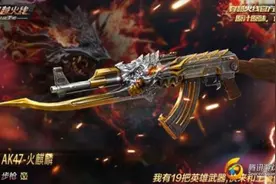 穿越火线手游：浴火重生 武器盘点麒麟PK麒麟图片