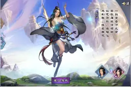仙剑奇侠传online：职业选择攻略-剑仙图片