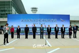 义乌民航4D机场启用 可起降波音767等大中型客机图片