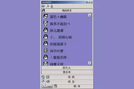 每日一笑｜据说95%的人都取过这样的网名 看完我尴尬地笑了图片