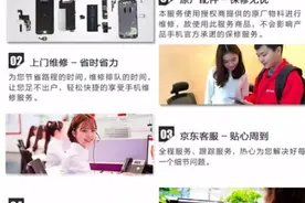 京东首创！手机坏了还能这样维修 …图片