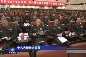 战略支援部队副司令员饶开勋已晋升中将军衔图片
