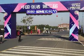 宜兴张渚第二届梁祝·爱情文化节开幕图片