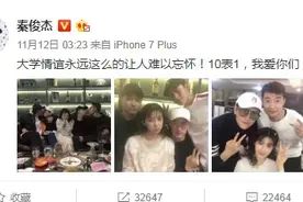 秦俊杰同学聚会玩亲亲 网友齐艾特他女友杨紫图片