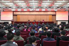 农业部举办基层十九大代表宣讲党的十九大精神报告会图片