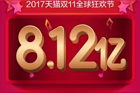 蛙眼数据｜双11背后，“健康”的鲁企势力图片