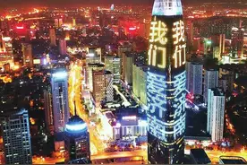 廿载追寻今朝梦圆 济南成功当选全国文明城市图片