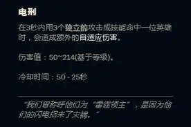 S8赛季雷霆改头换面 电刑伤害远高雷霆图片