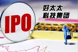 好太太IPO：卖晾衣架年收入过5亿 热衷理财投资图片