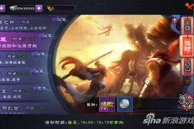仙剑奇侠传online：仙盟无双 唯我独尊图片