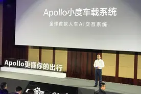 百度量产无人车两基础系统揭秘：为中国路况定制自动驾驶服务图片