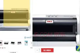 财会票据打印推荐：OKI 5佳系列针打图片