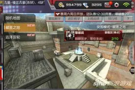 全都是套路 穿越火线手游突围模式藏匿之地教学图片