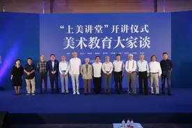 “上美讲堂”再次开课 一个半月将办二十多组活动图片
