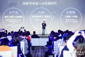 给大屏注入灵魂 解析暴风AI无屏电视图片