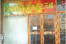 呼和浩特一家健身俱乐部疑似又跑路图片