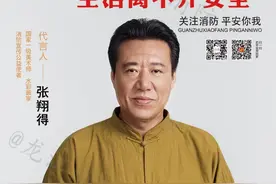 「全民消防我代言」龙江消防代言人（肆）图片