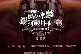 本周六又有几万人要涌向双流这个地方……你做好和谭咏麟相约的准备了吗？图片