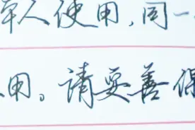 硬笔练字-抄书《电影会员卡使用说明》视频封面