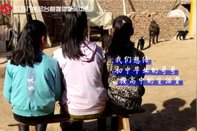 和你在一起·三姐妹暑假放羊忙 只为哥哥攒出读书生活费图片