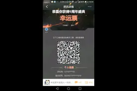 cf手游：免费获得比赛门票方法，我的门票送给大家
