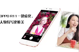 OPPO手机拍照时怎样实现背景虚化？