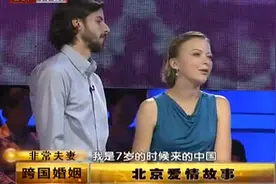 美国女孩7岁来到中国，上小学戴过红领巾汉语完全是母语水平，把这里当成家视频封面