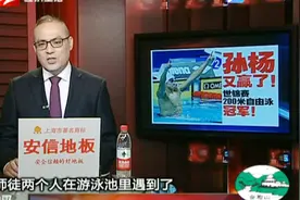 孙杨握手朱志根 男孩总会慢慢长大视频封面