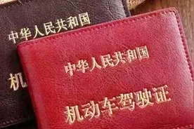 教你从C1驾照变为A1驾照，还不赶快收藏备用！视频封面