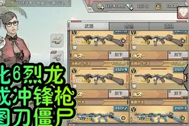 cf手游小宝哥：手游6烈龙加成MK5火焰 玩生化绝比不低斯太尔视频封面