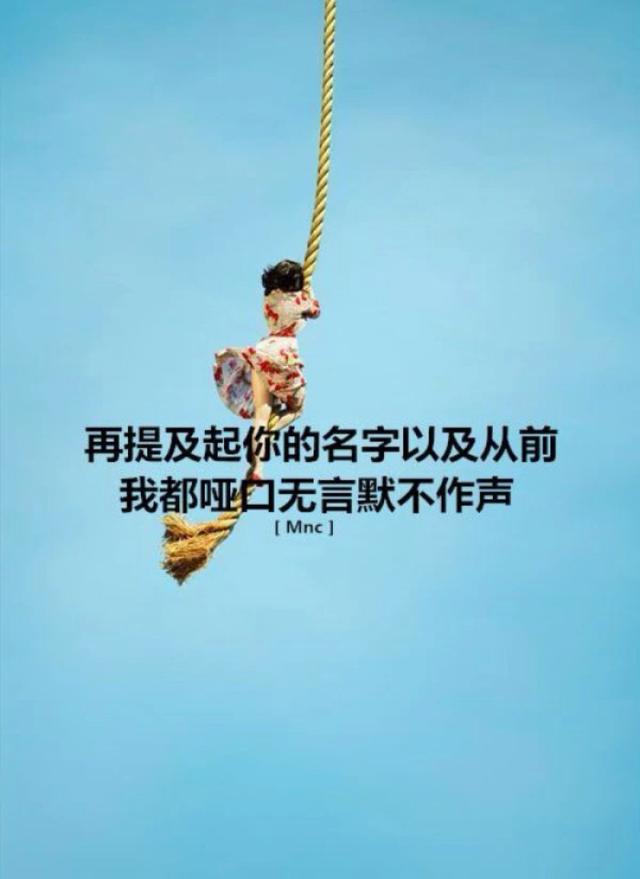 史上最扎心的一句话图片,朋友圈很烧心的早安说说配