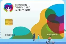 深圳通，通全国！你们手上的这张卡刚刚升值了~165个城市都可以刷！图片