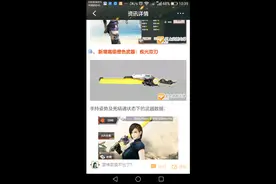 cf手游：8月4号大更新要出的武器与地图等等介绍