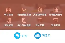 阿里钉钉中如何使用简道云？