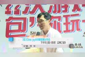 2017chinajoy小沃科技展台专访 下半年主推《泰坦 众神之战》视频封面