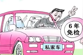一般家用七座车都是几年一审？六年免检的事真的假的？视频封面