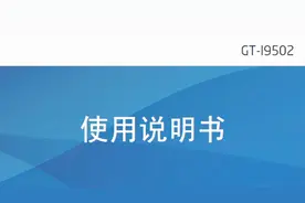 OPPO手机使用说明书视频封面