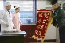 二货想泡美女护士，给医生送锦旗，这招太高了视频封面
